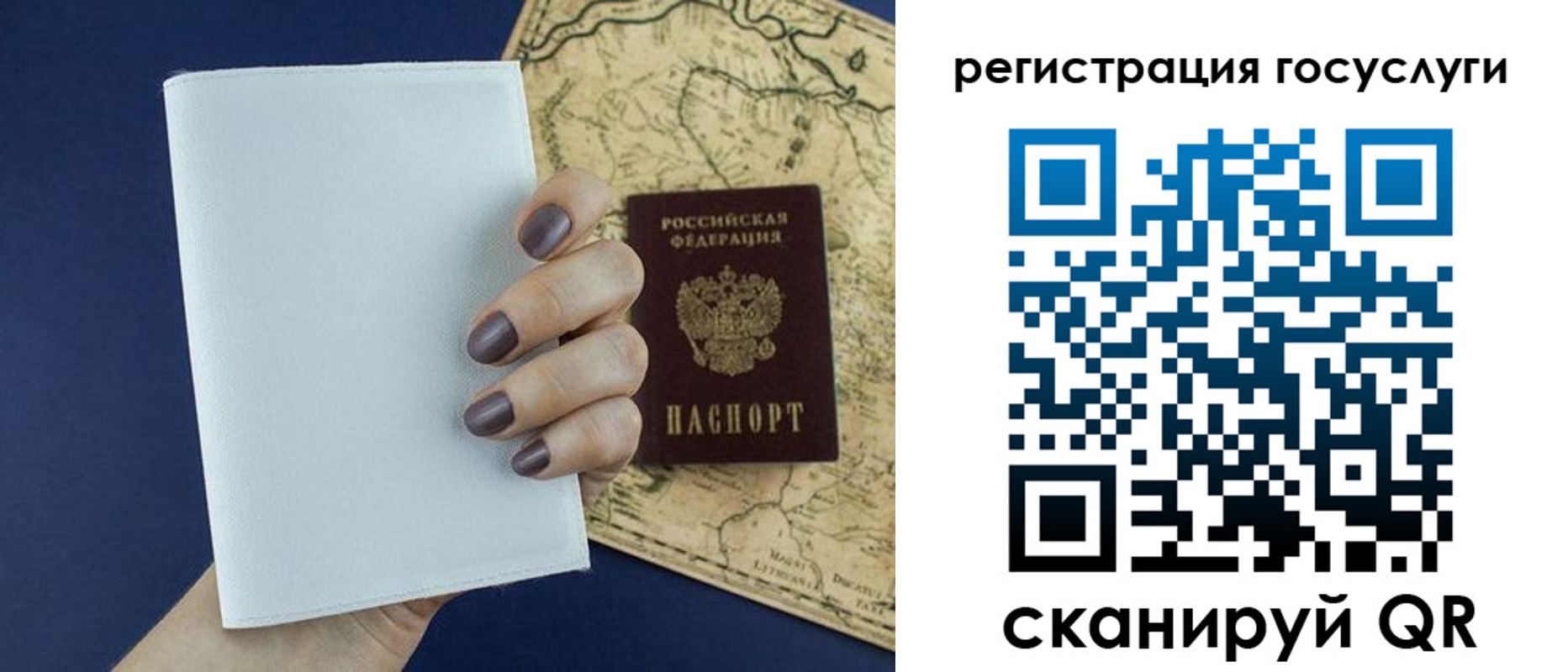 прописка паспорт в Кимовске