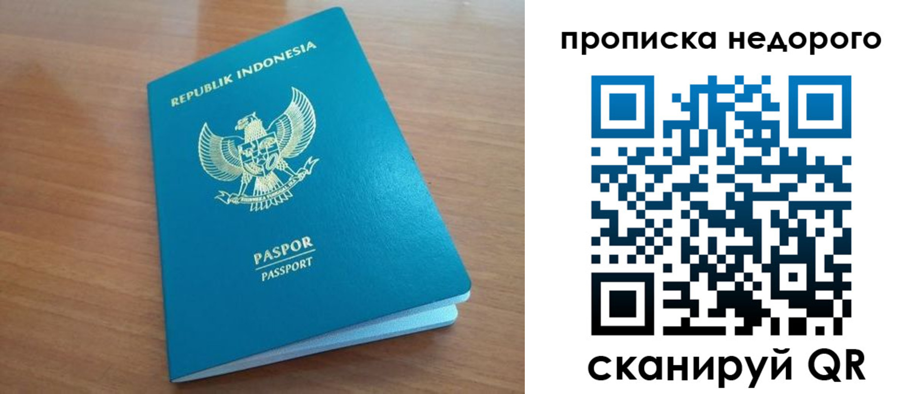 временная регистрация недорого в Кимовске